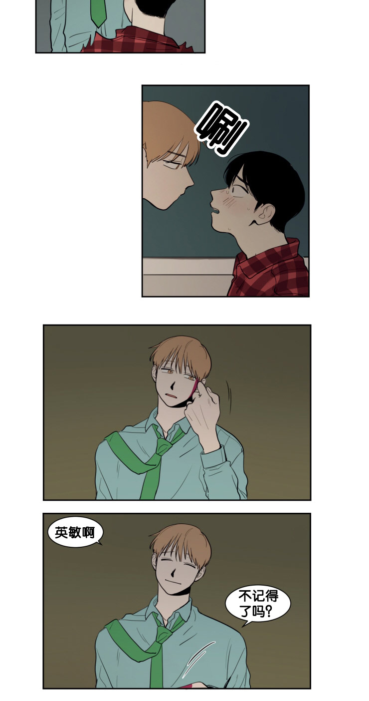 空巢来风漫画,第12章：教授的行为1图