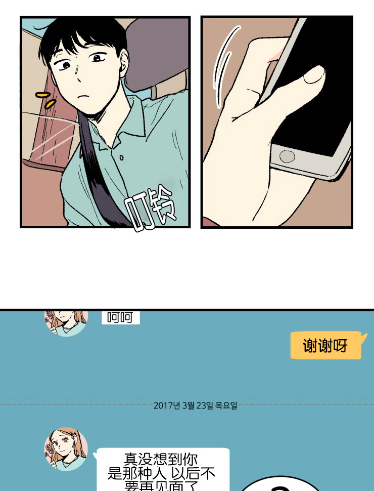 空巢来风漫画,第2章：真实情况2图