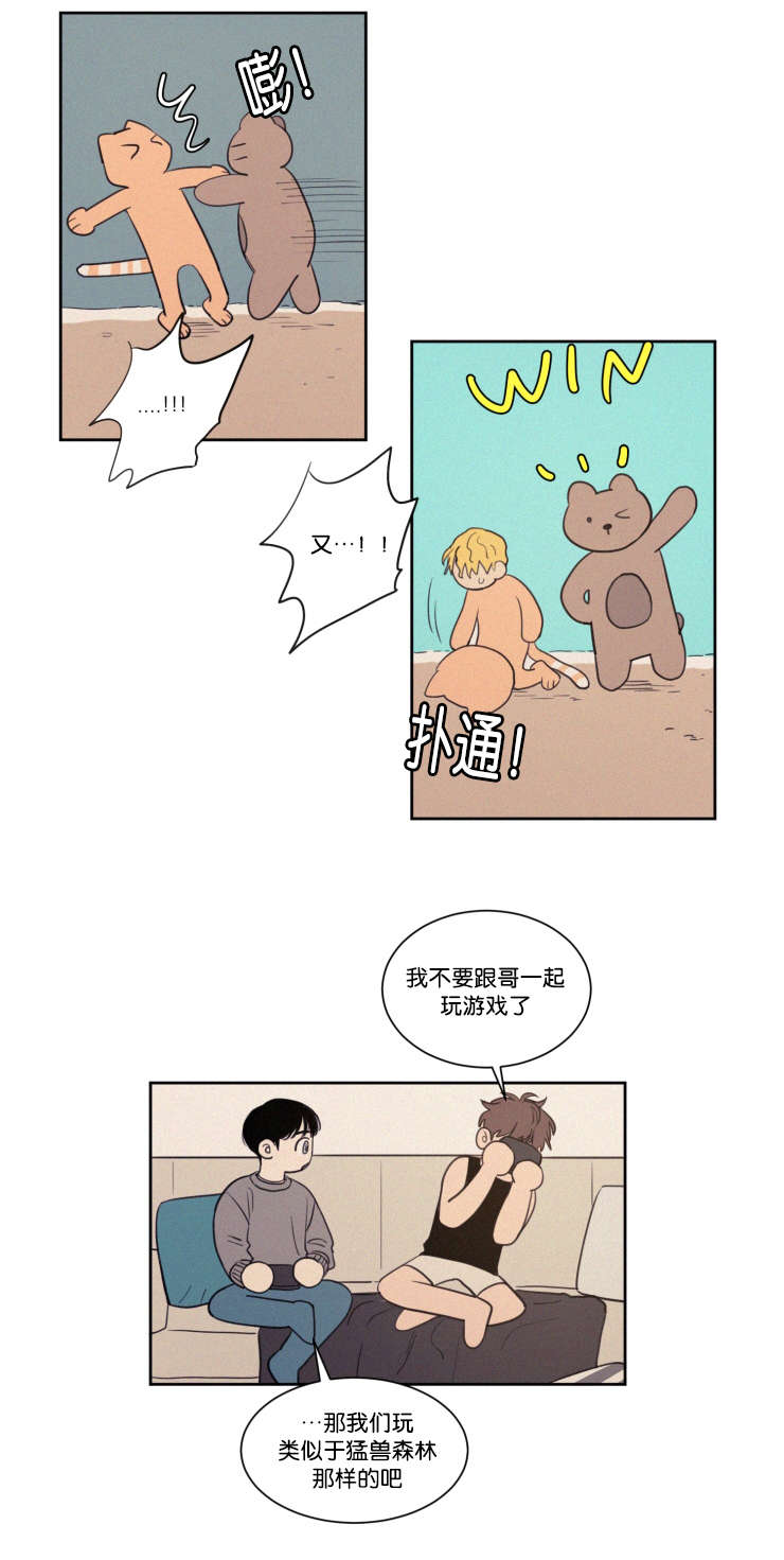 空巢来风漫画,第61章：传闻5图