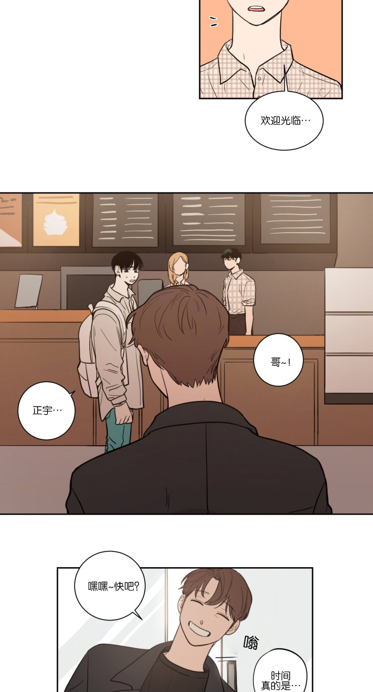 空巢来风漫画,第15章：转身离开4图