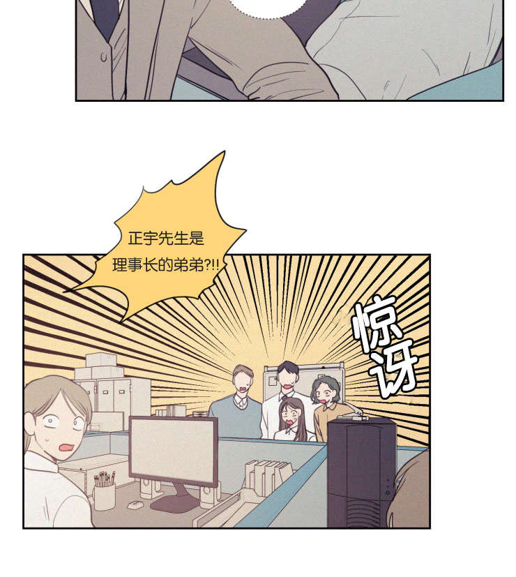 空巢来风漫画,第72章：来看弟弟4图