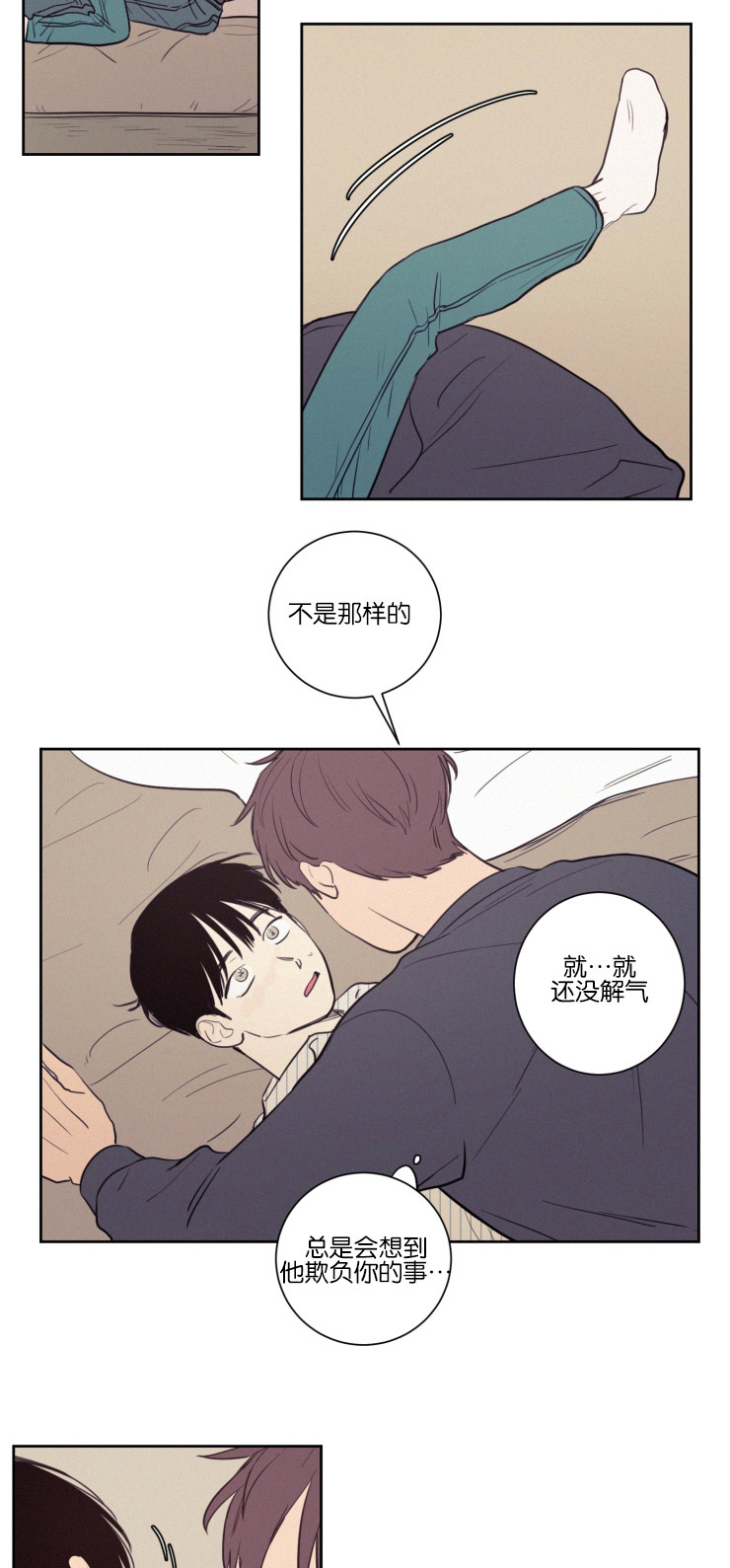 空巢来风漫画,第34章：化解4图
