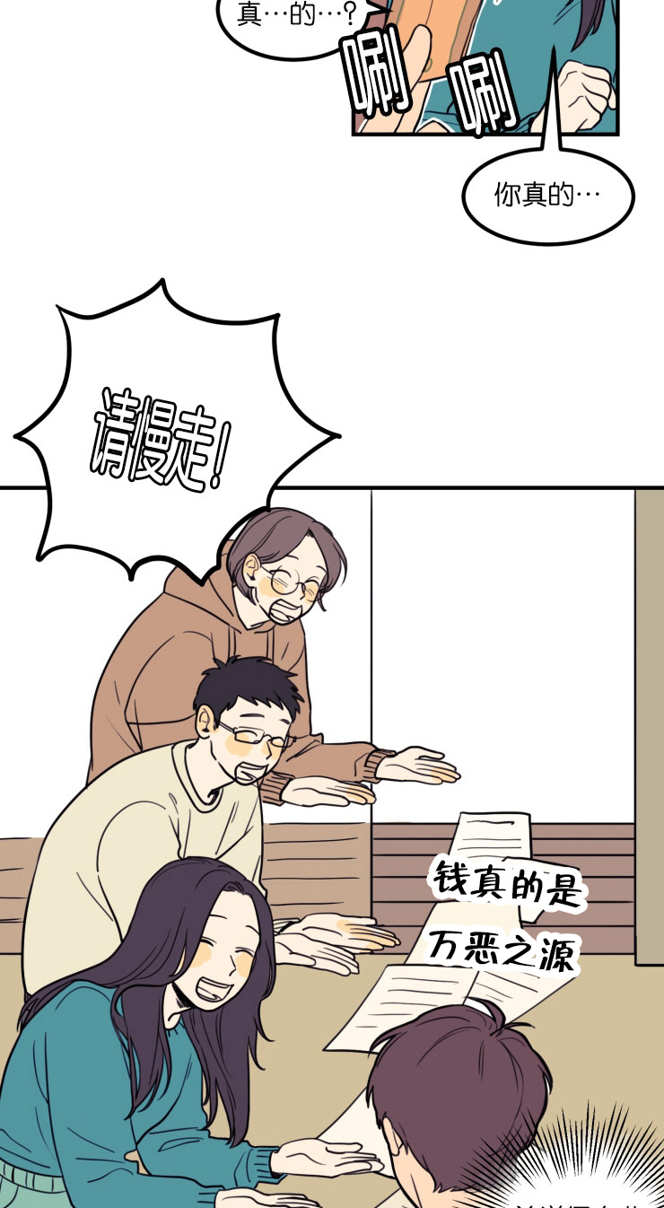 空巢来风漫画,第5章：关于你的传闻4图
