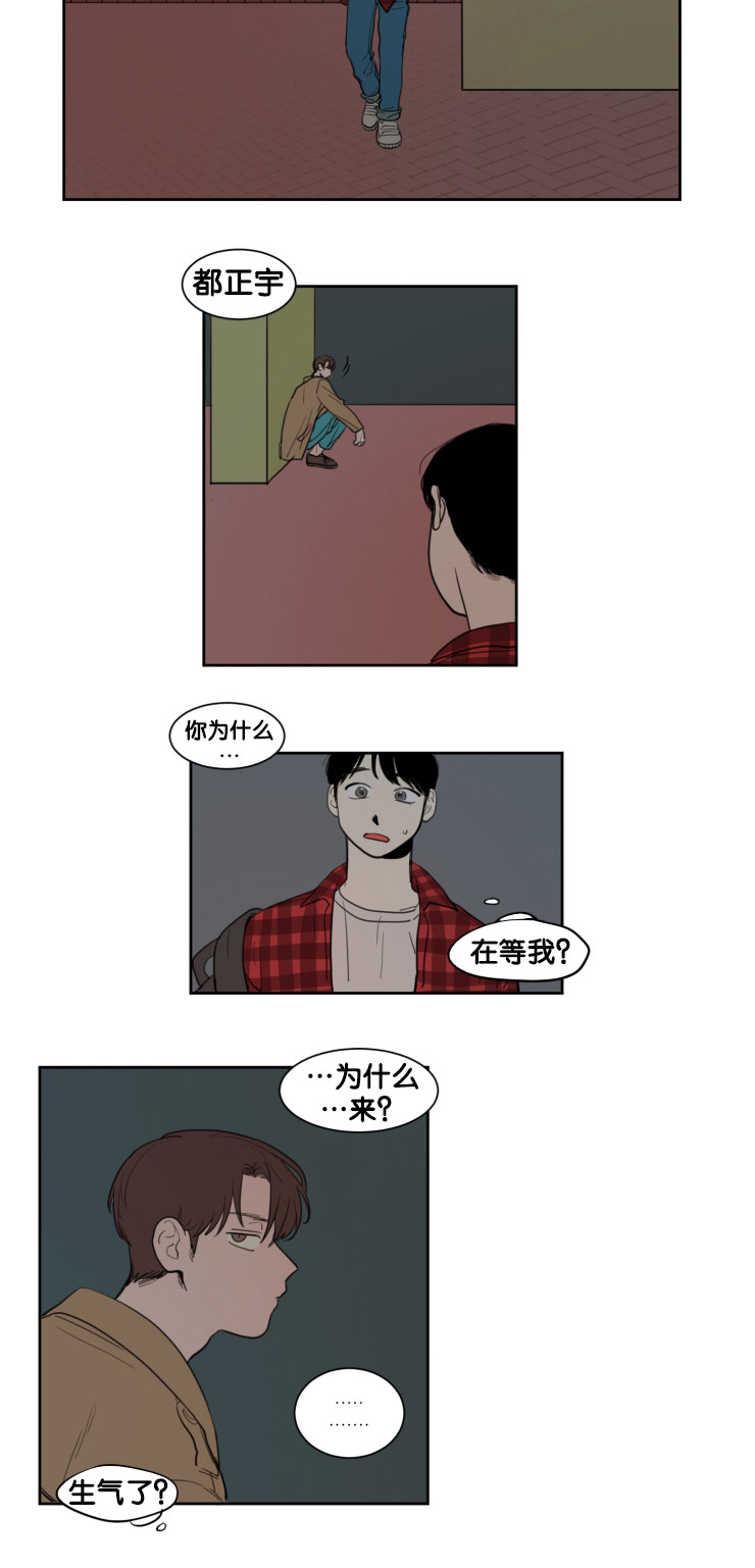 空巢来风漫画,第12章：教授的行为2图