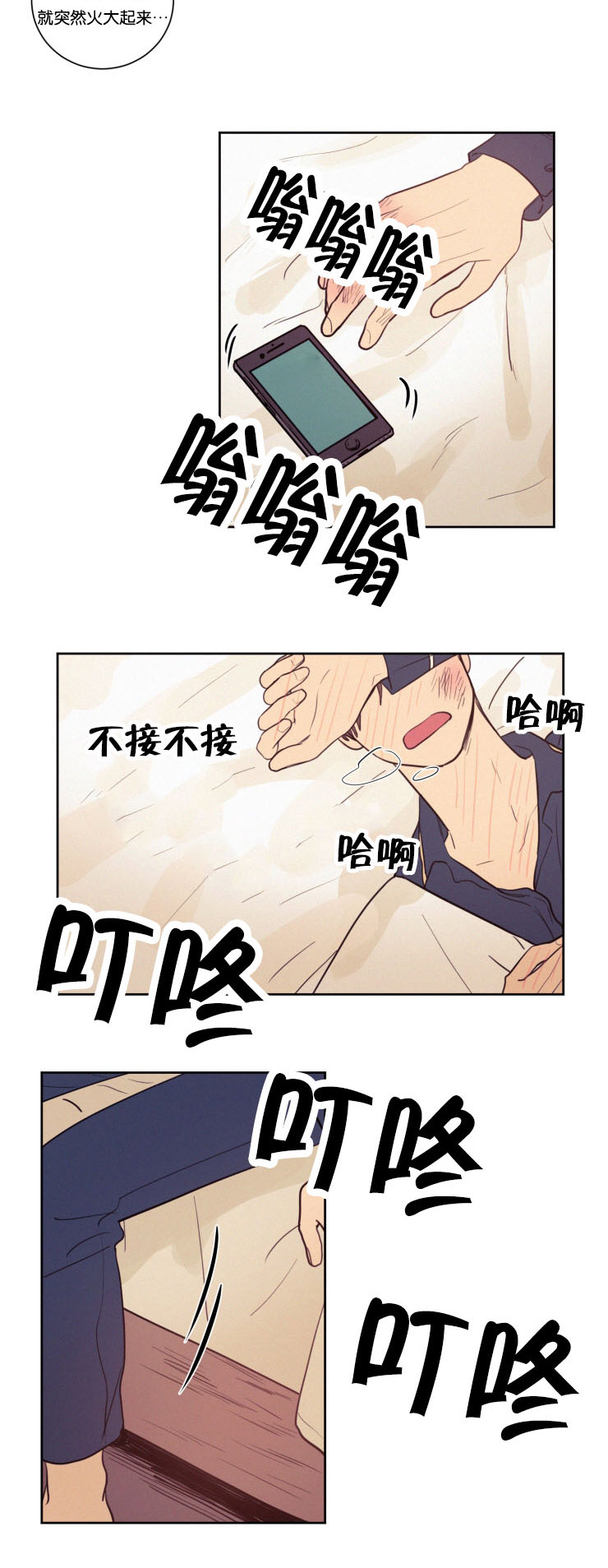 空巢来风漫画,第31章：来访2图