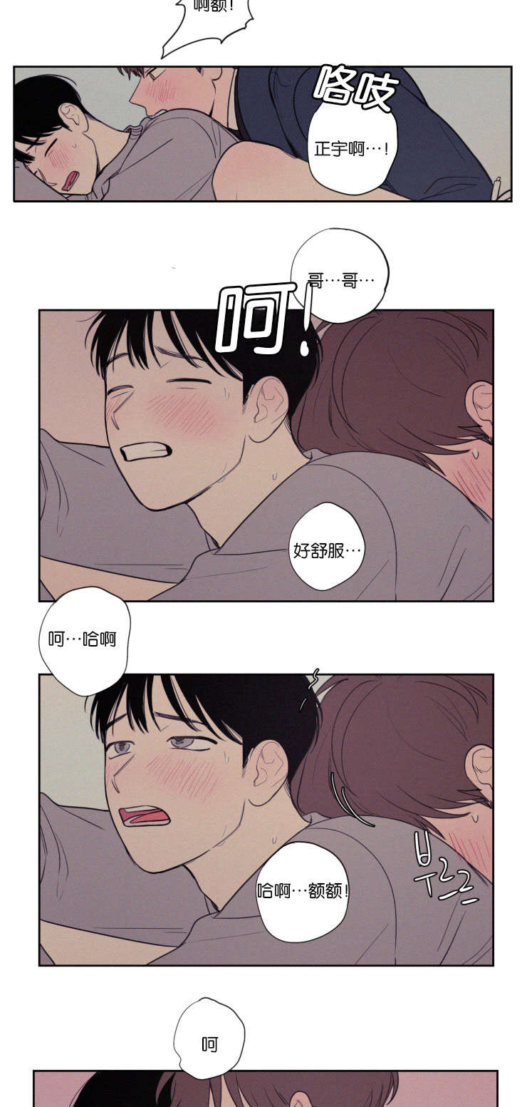 空巢来风漫画,第74章：那天之后4图