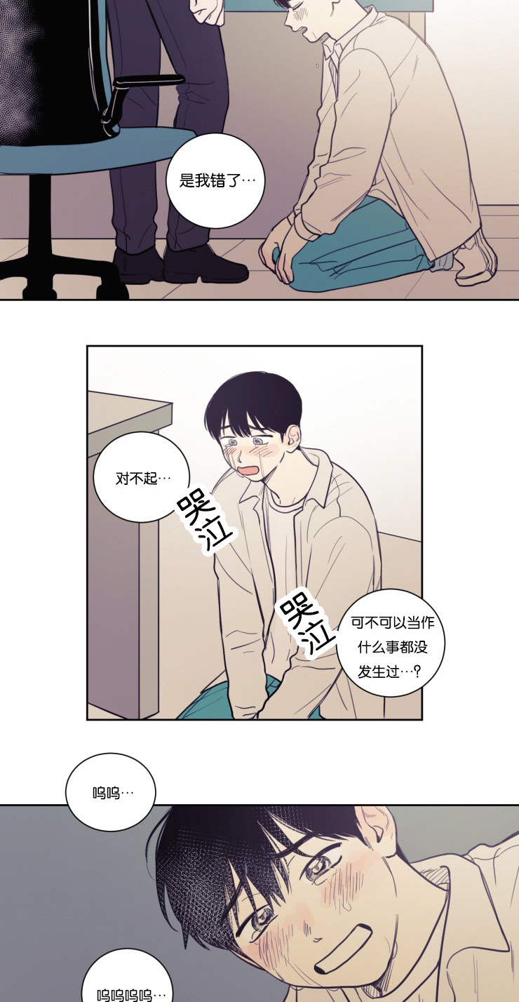 空巢来风漫画,第18章：懦弱的会面5图