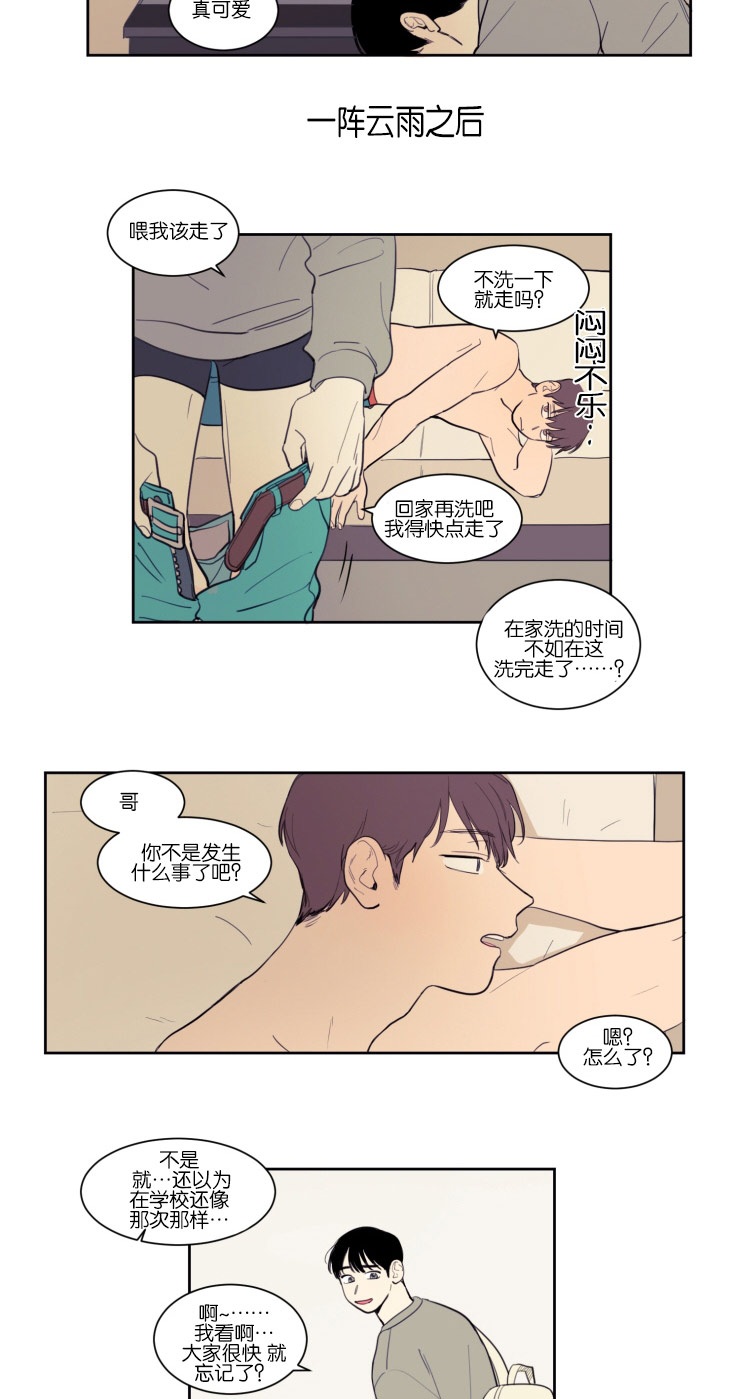 空巢来风漫画,第13章：该不该说5图