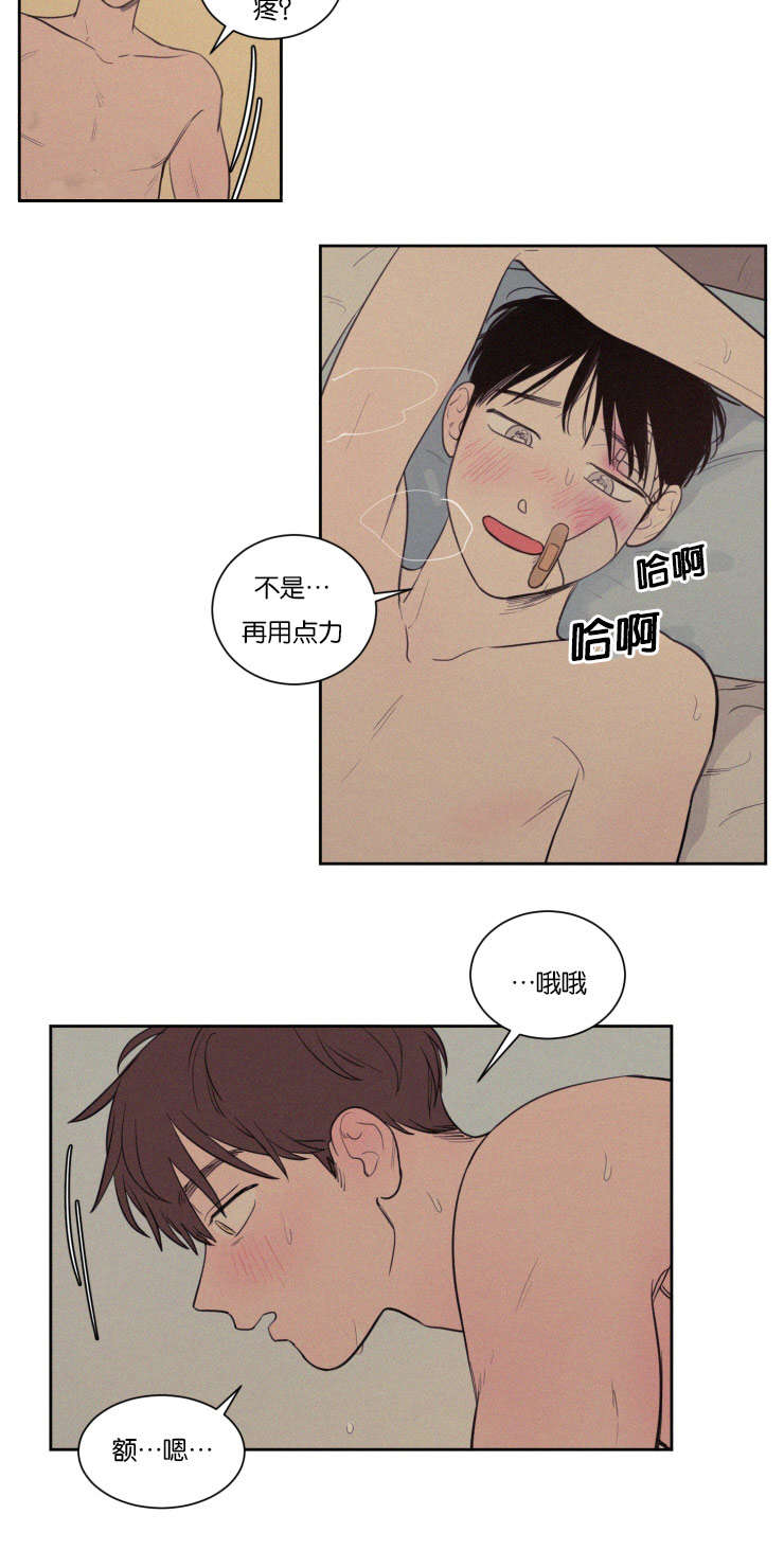 空巢来风漫画,第70章：干嘛这样4图