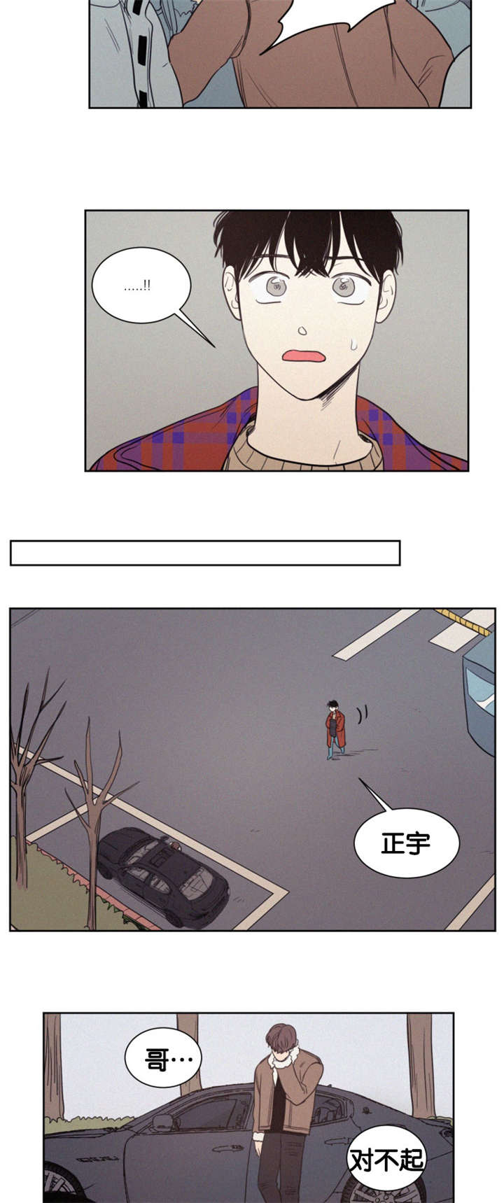空巢来风漫画,第77章：举动4图