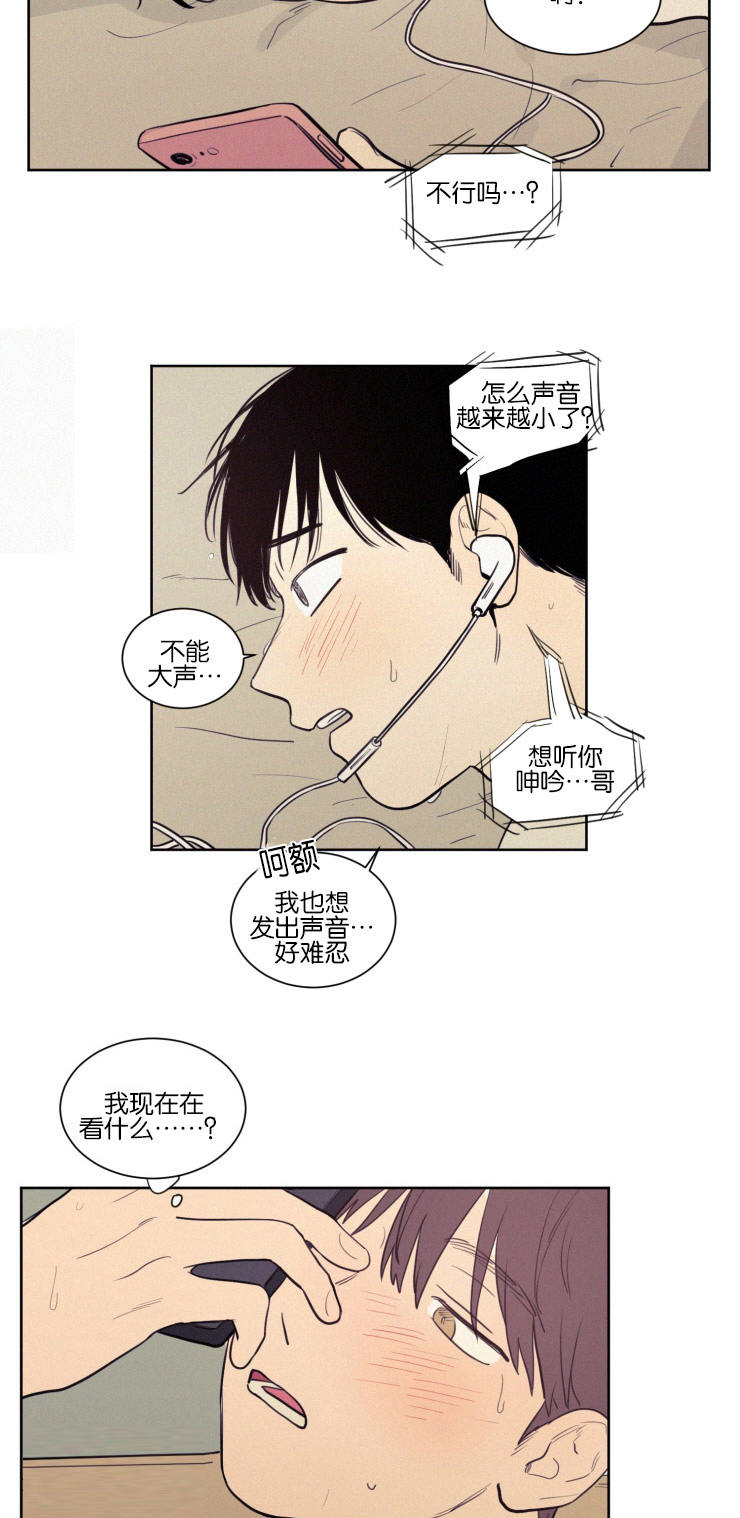 空巢来风漫画,第39章：教授的遭遇3图