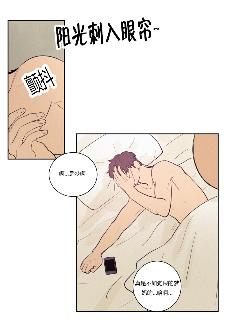 空巢来风漫画,第28章：仇人相见1图