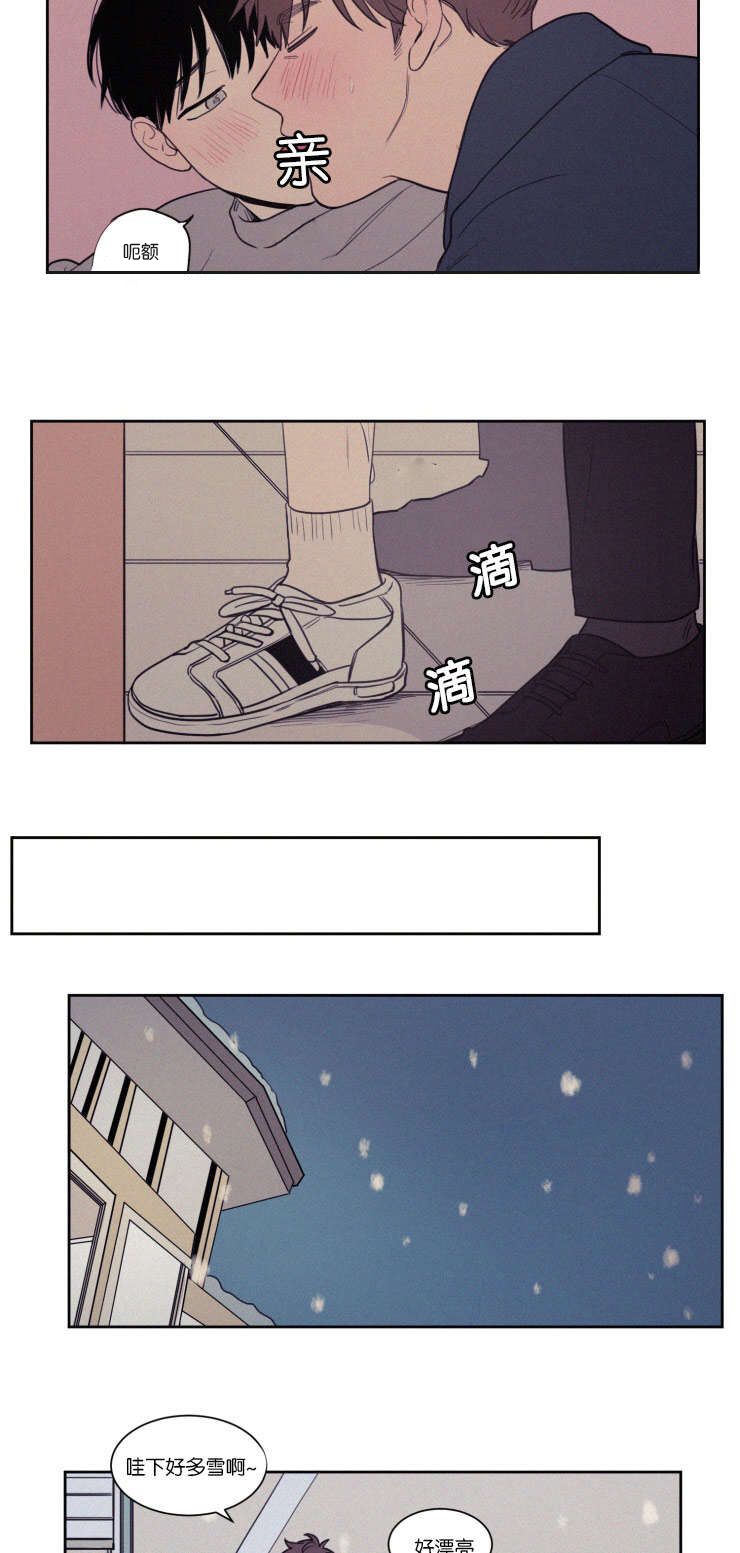 空巢来风漫画,第74章：那天之后5图