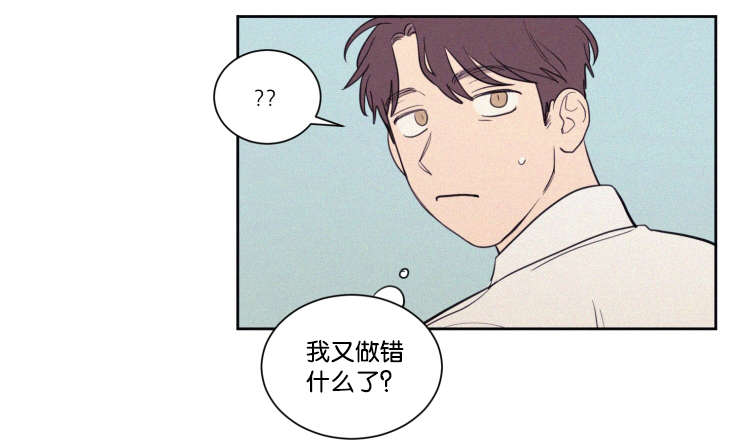 空巢来风漫画,第63章：质问4图