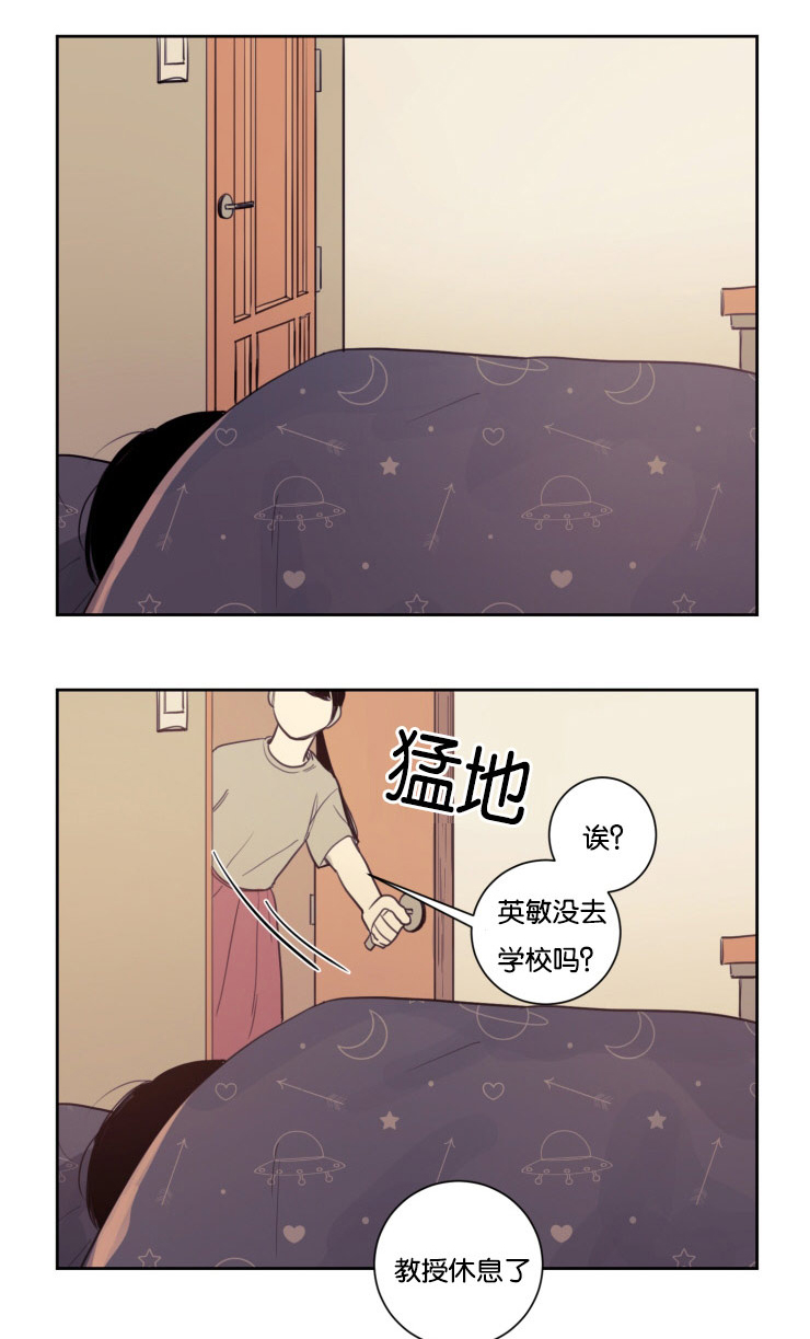 空巢来风漫画,第20章：躲躲藏藏1图