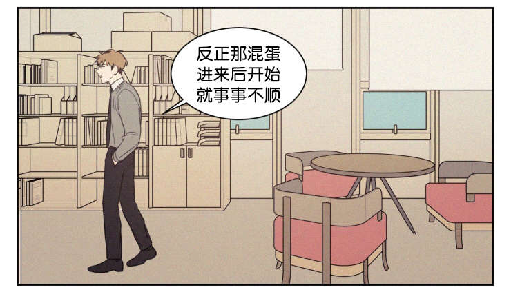 空巢来风漫画,第65章：有我在呢4图