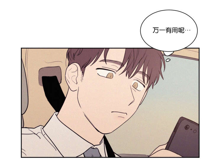 空巢来风漫画,第60章：吃饭4图