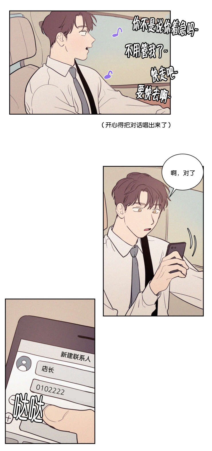 空巢来风漫画,第60章：吃饭3图