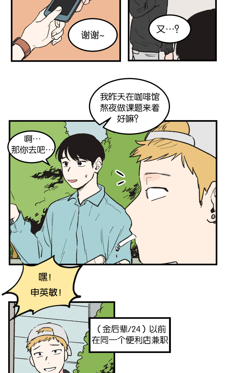 空巢来风漫画,第4章：名表1图