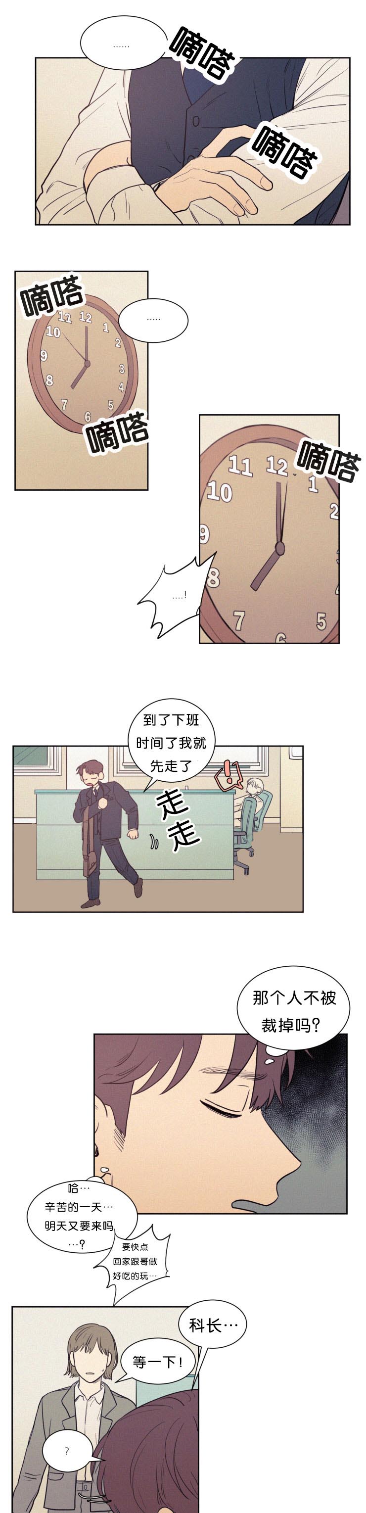 空巢来风漫画,第52章：戒指1图