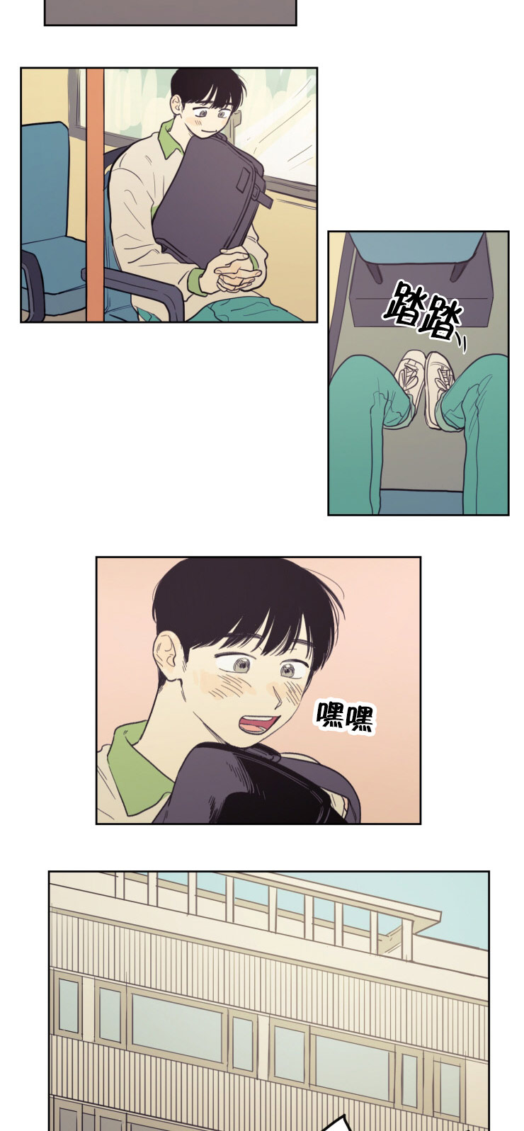 空巢来风漫画,第23章：幸福感4图