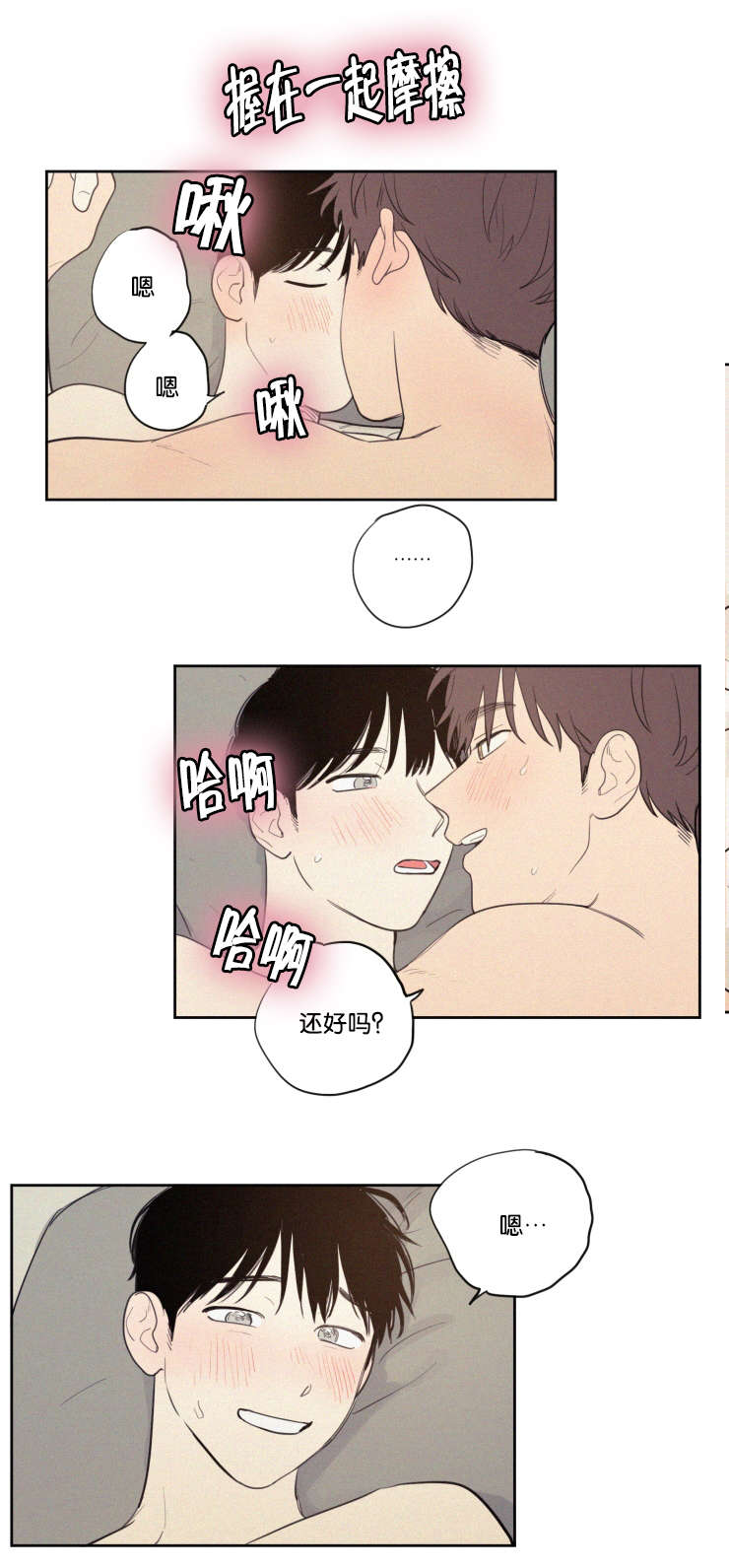 空巢来风漫画,第63章：质问4图