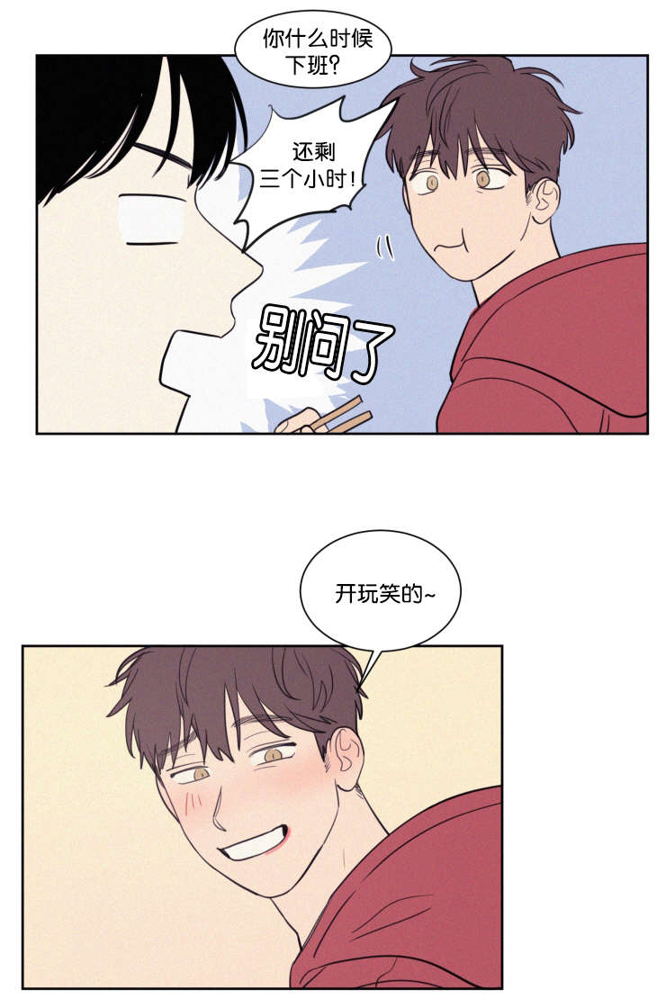 空巢来风漫画,第62章：钱包2图