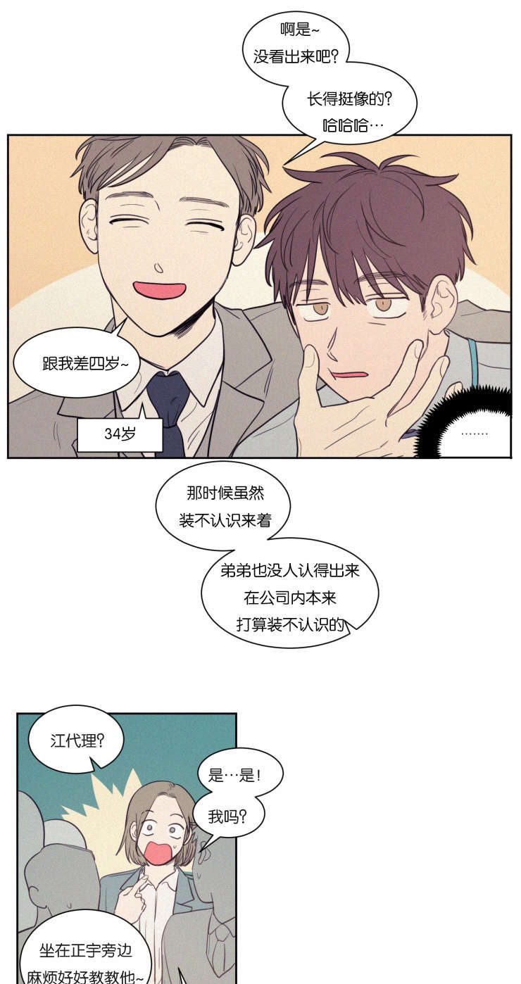 空巢来风漫画,第73章：我感觉要疯了1图
