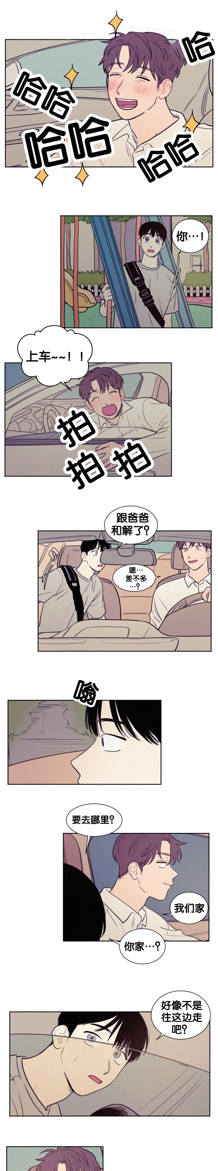空巢来风漫画,第49章：反正都要1图