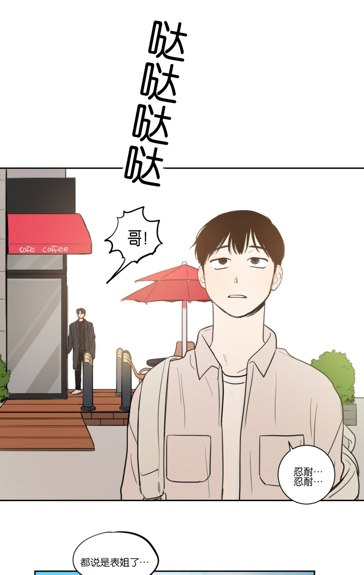 空巢来风漫画,第16章：为什么不告诉我2图