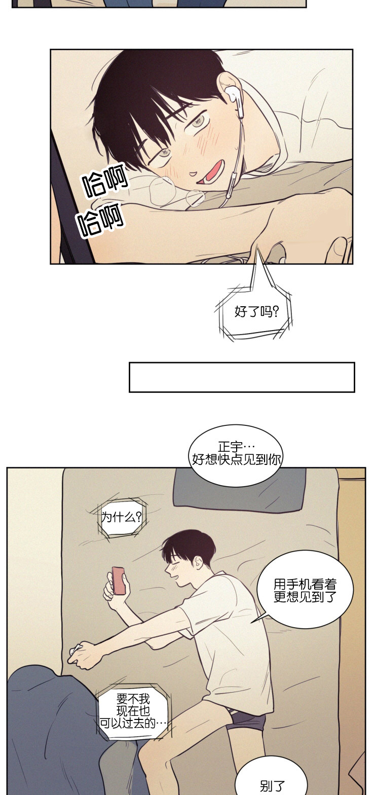 空巢来风漫画,第39章：教授的遭遇5图