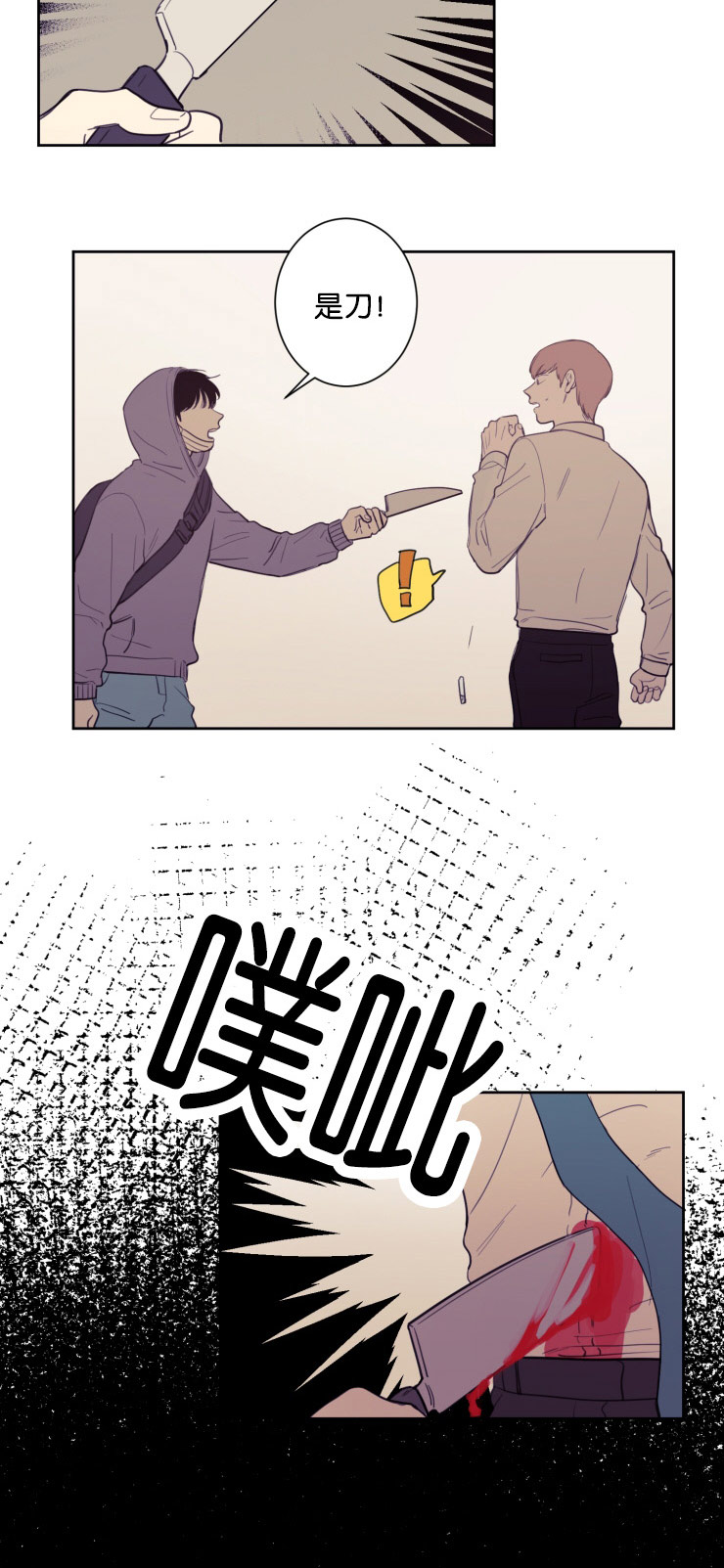 空巢来风漫画,第20章：躲躲藏藏5图
