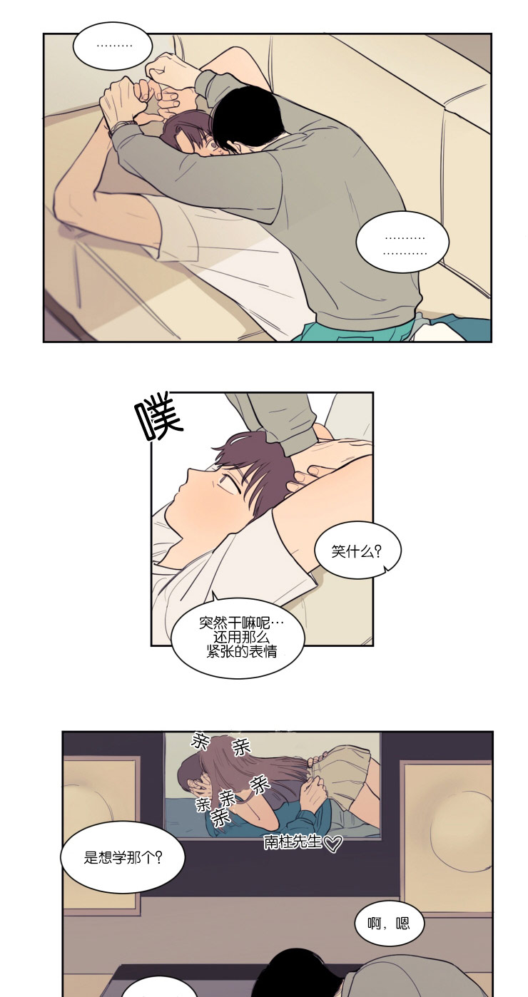 空巢来风漫画,第13章：该不该说4图