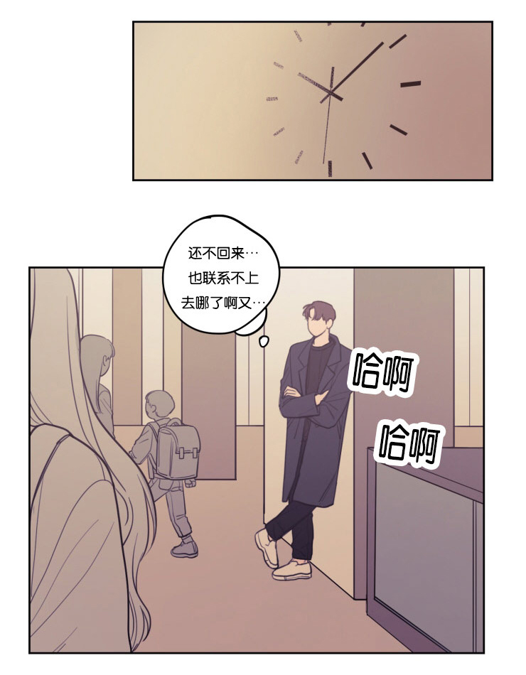 空巢来风漫画,第19章：委屈的英敏1图
