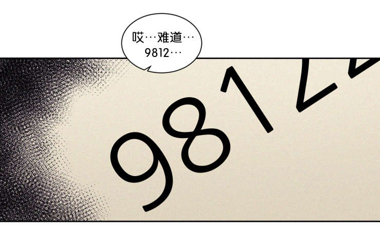 空巢来风漫画,第62章：钱包2图