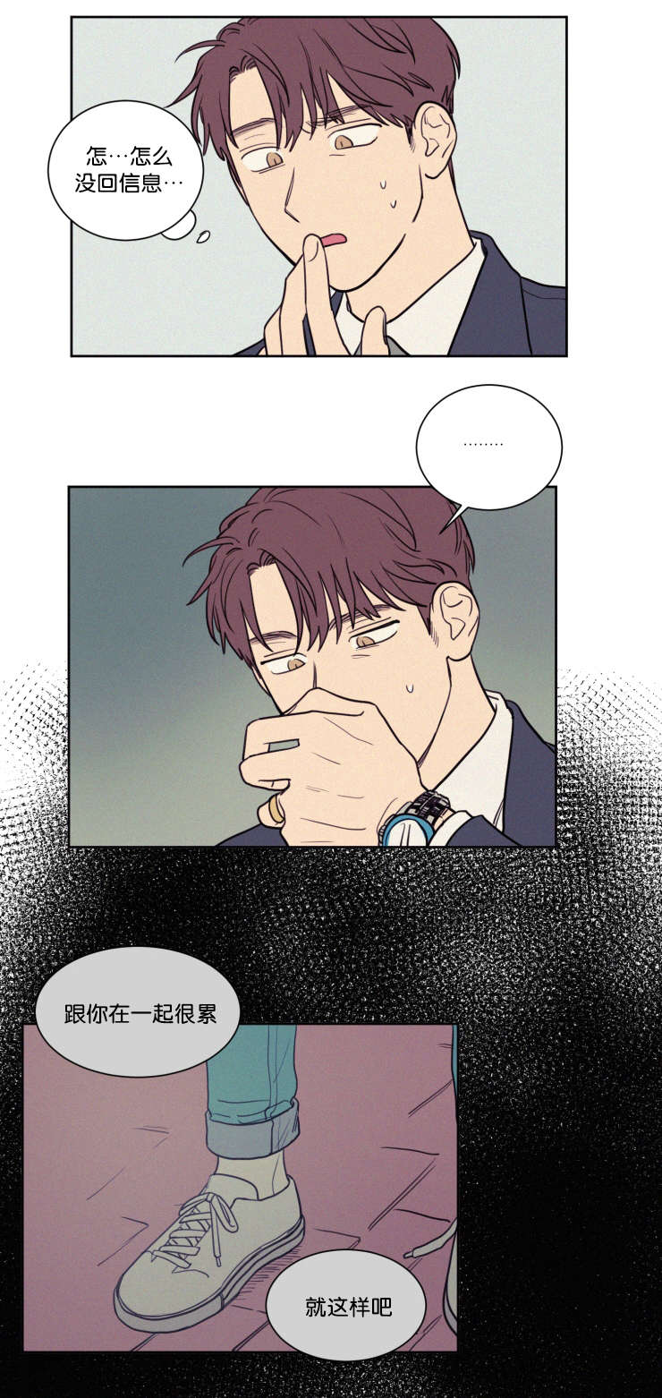 空巢来风漫画,第58章：工作2图