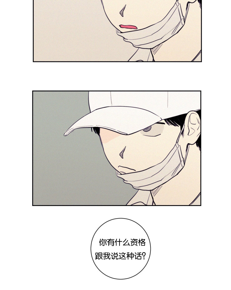 空巢来风漫画,第28章：仇人相见5图