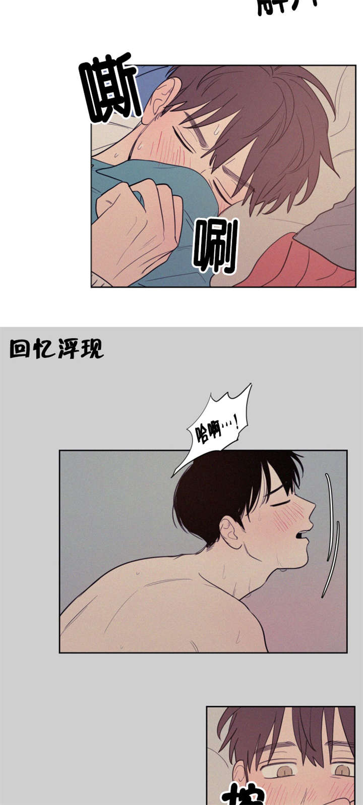 空巢来风漫画,第83章：偶遇3图