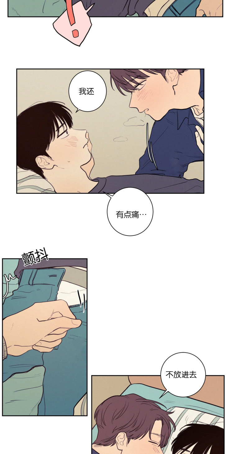空巢来风漫画,第36章：一起上课5图