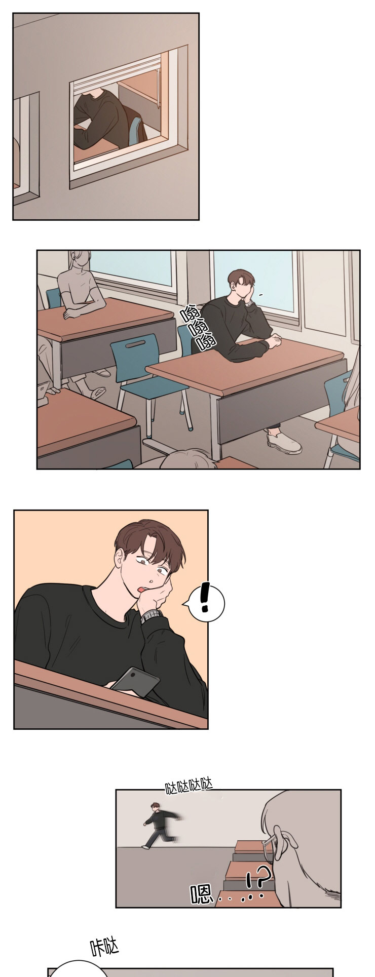 空巢来风漫画,第14章：传闻的开头4图