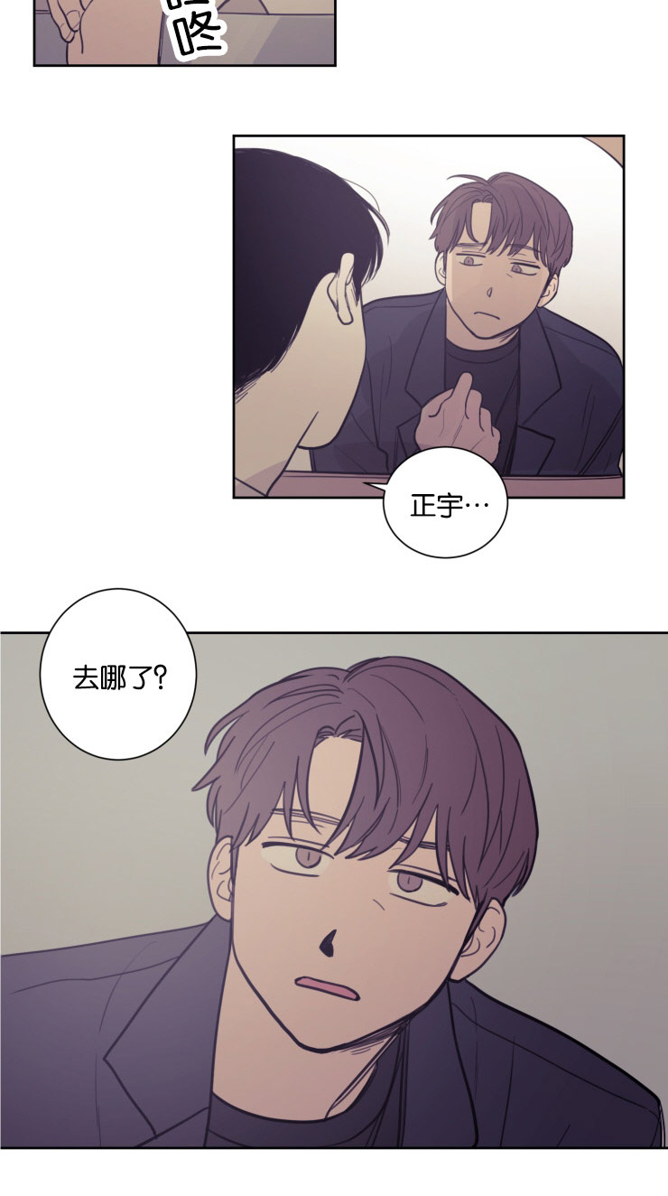 空巢来风漫画,第19章：委屈的英敏3图