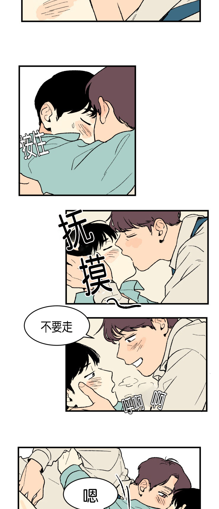 空巢来风漫画,第2章：真实情况4图