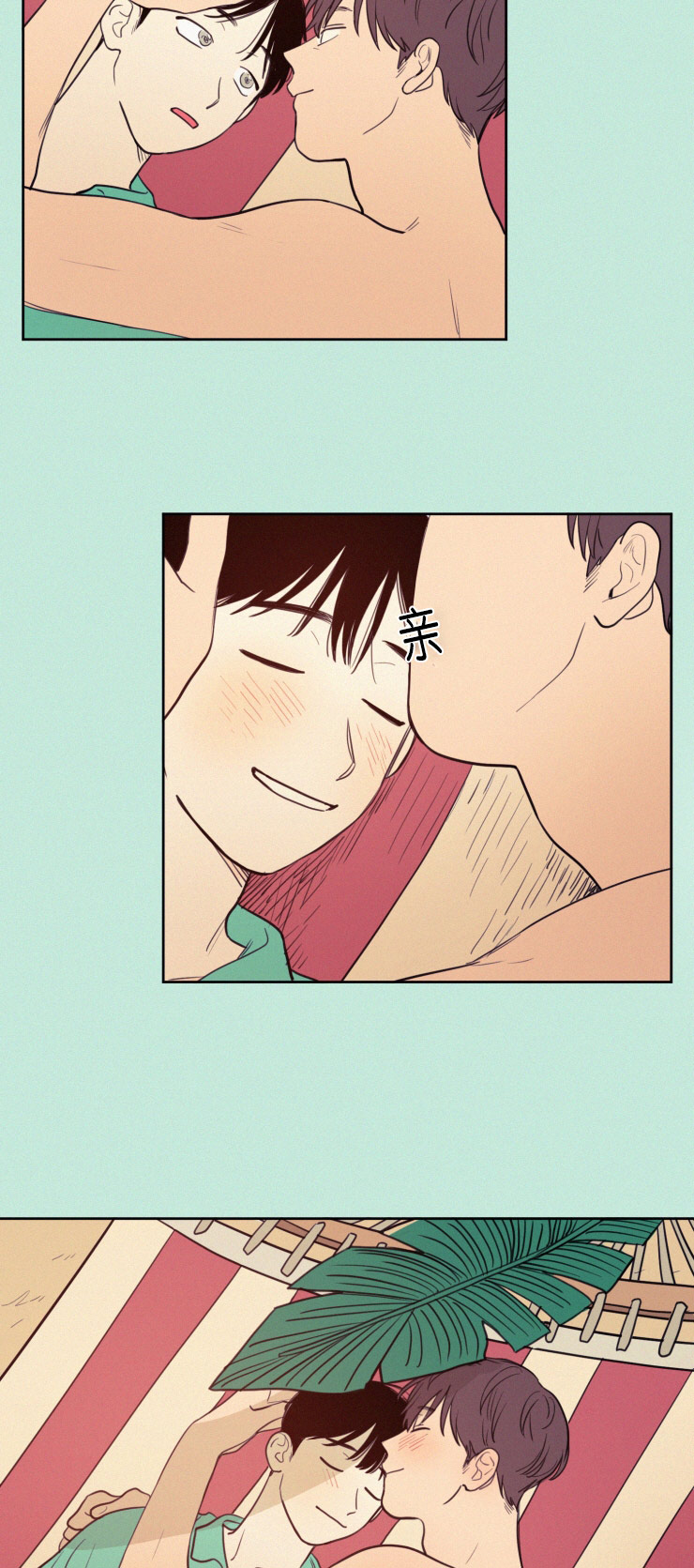 空巢来风漫画,第40章：正宇的爸爸2图