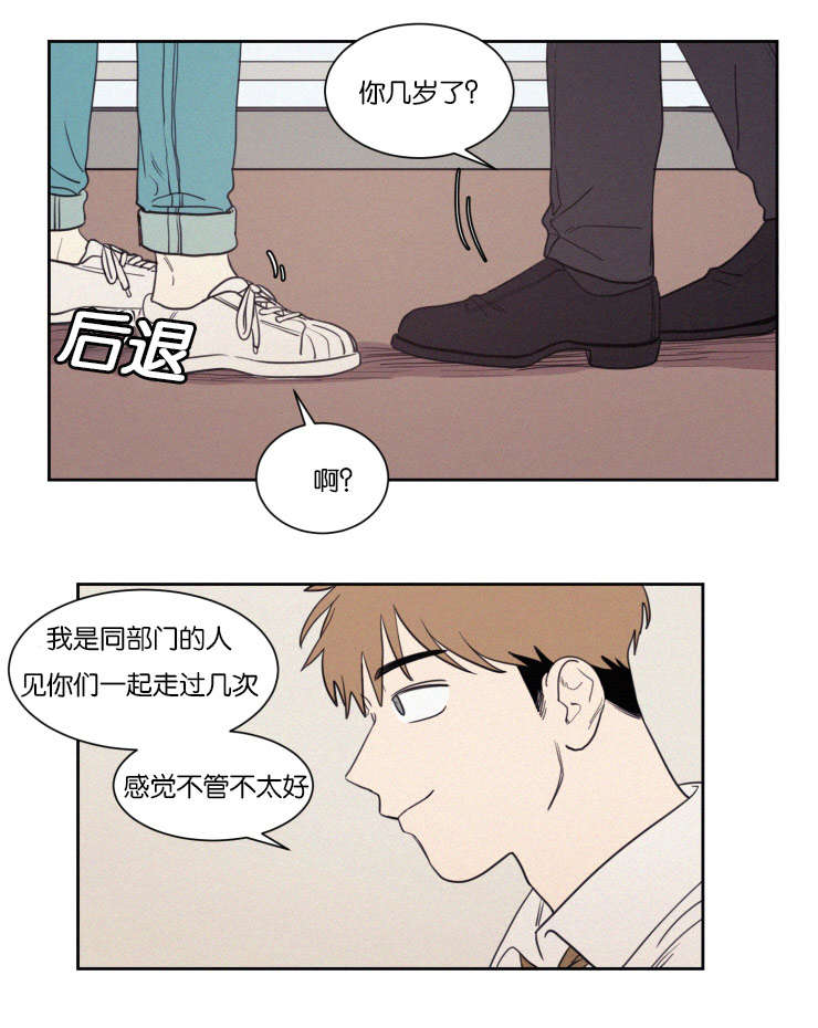 空巢来风漫画,第67章：有妇之夫1图