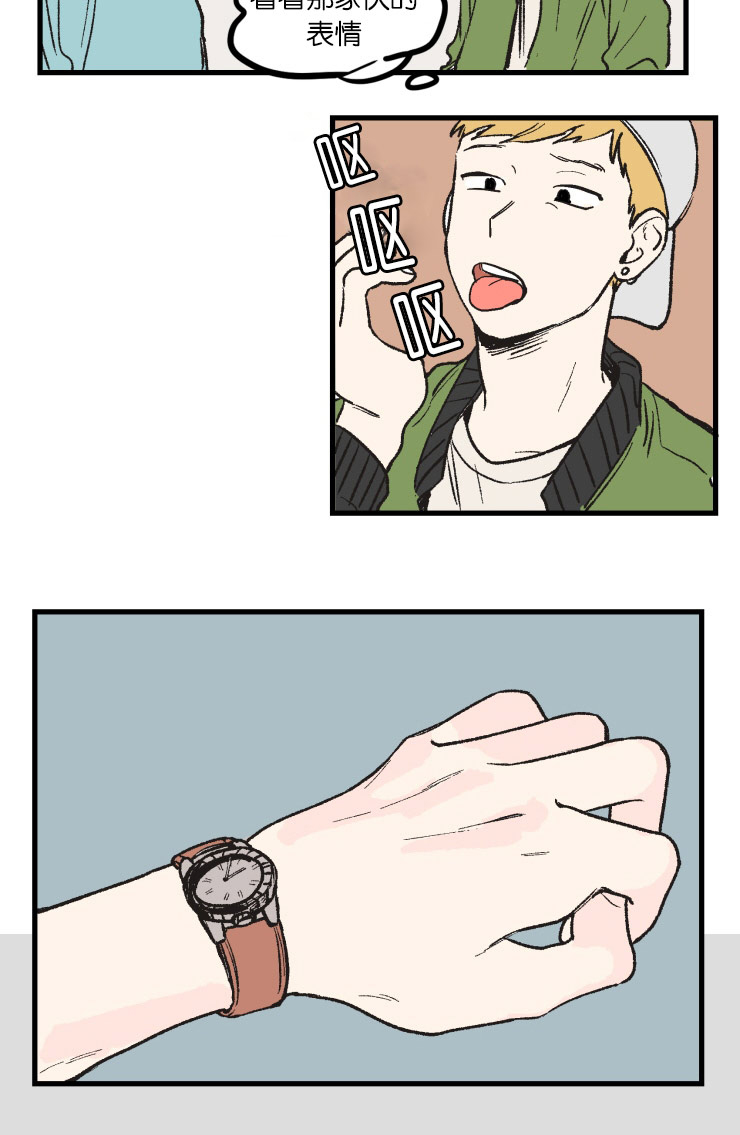 空巢来风漫画,第4章：名表5图