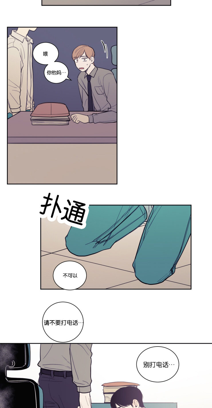 空巢来风漫画,第18章：懦弱的会面4图