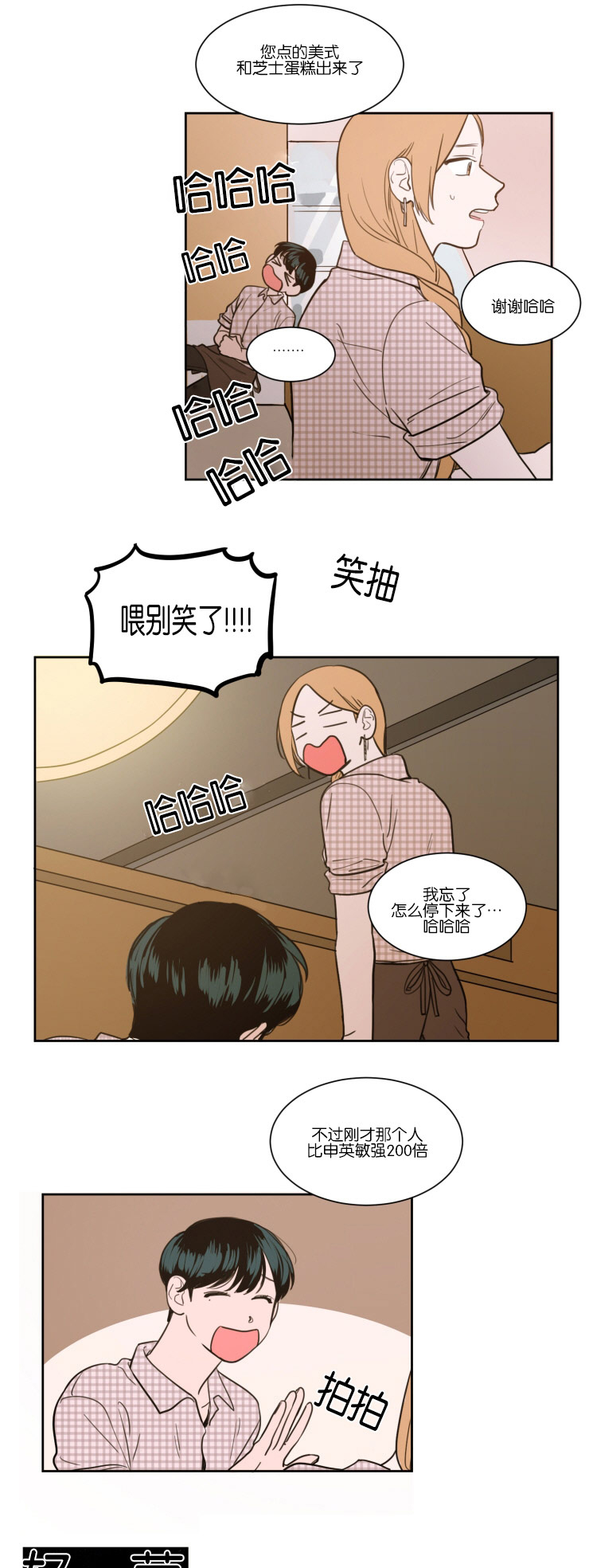 空巢来风漫画,第14章：传闻的开头5图