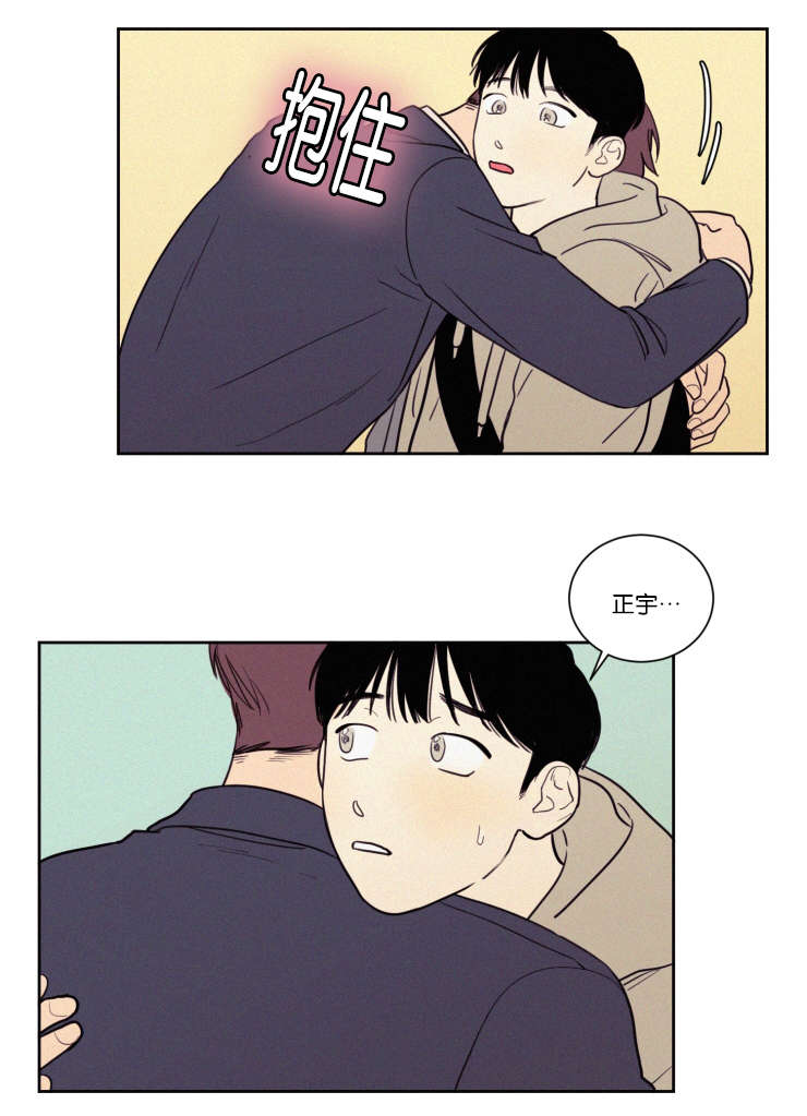 空巢来风漫画,第59章：看法3图
