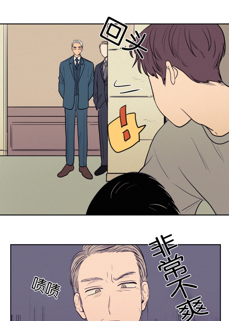 空巢来风漫画,第40章：正宇的爸爸3图