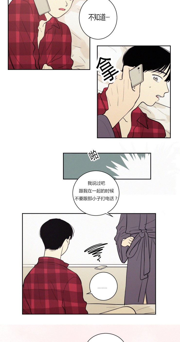 空巢来风漫画,第27章：梦境4图